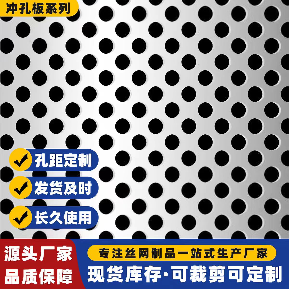 渭南市不锈钢冲孔板圆孔板 - 厂家
