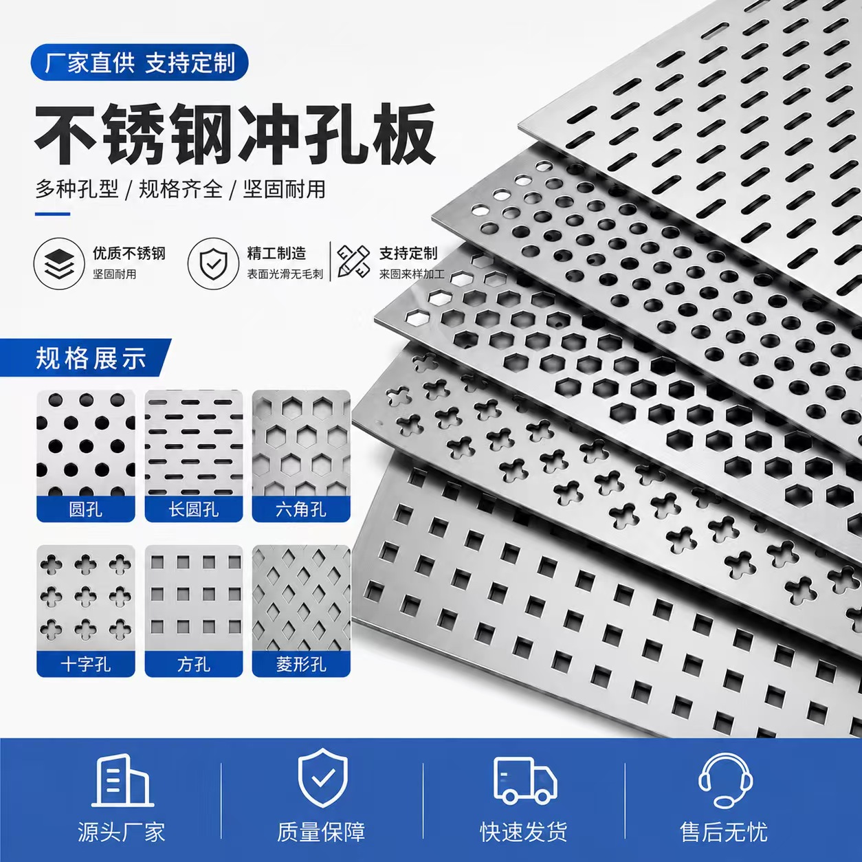 渭南市不锈钢冲孔板不锈钢冲孔板 - 推荐